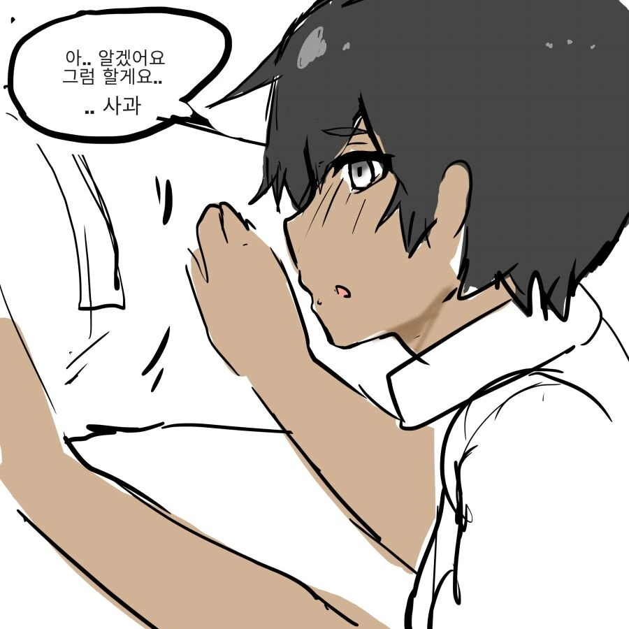 호모)여장한 남학생 후배를 교육하는 만화 - 이미지 3