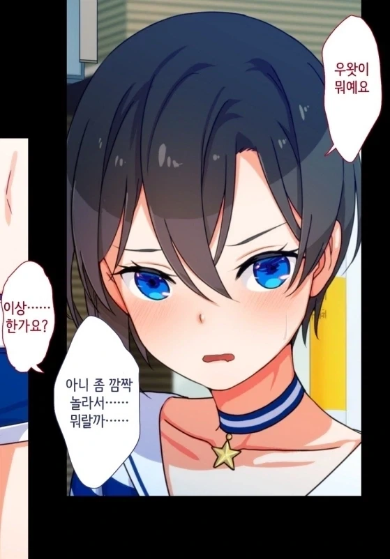 슬렌더 체형의 제자와의 데이트.manhwa - 이미지 2