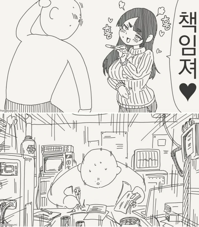타임머신을 만든 이유.manhwa