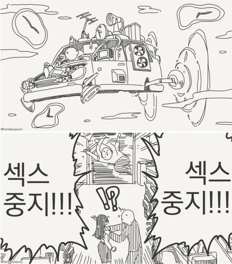 타임머신을 만든 이유.manhwa - 이미지 2