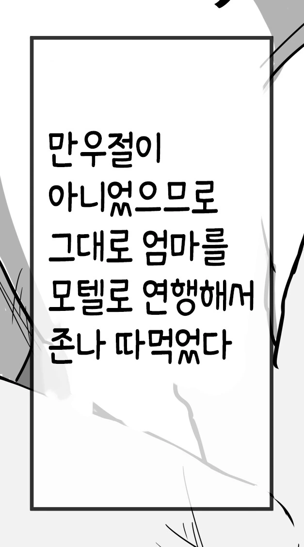 만우절에 엄마한테 속은 아들.manga - 이미지 3