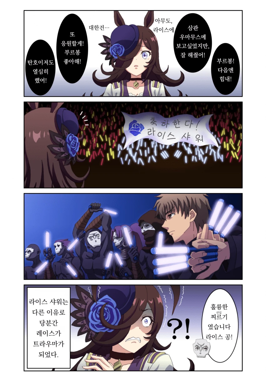 [말딸] 유열의 파란 장미.manhwa - 이미지 3