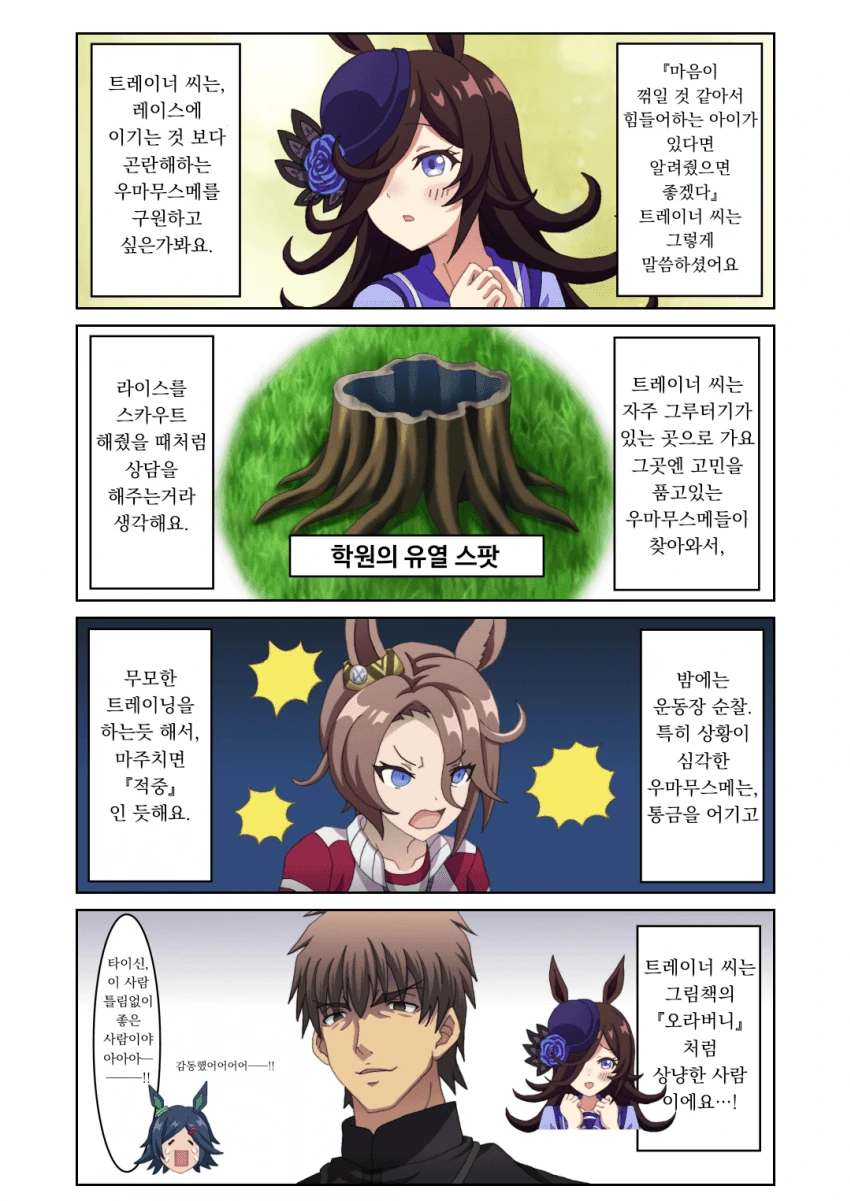 [말딸] 유열의 파란 장미.manhwa - 이미지 4