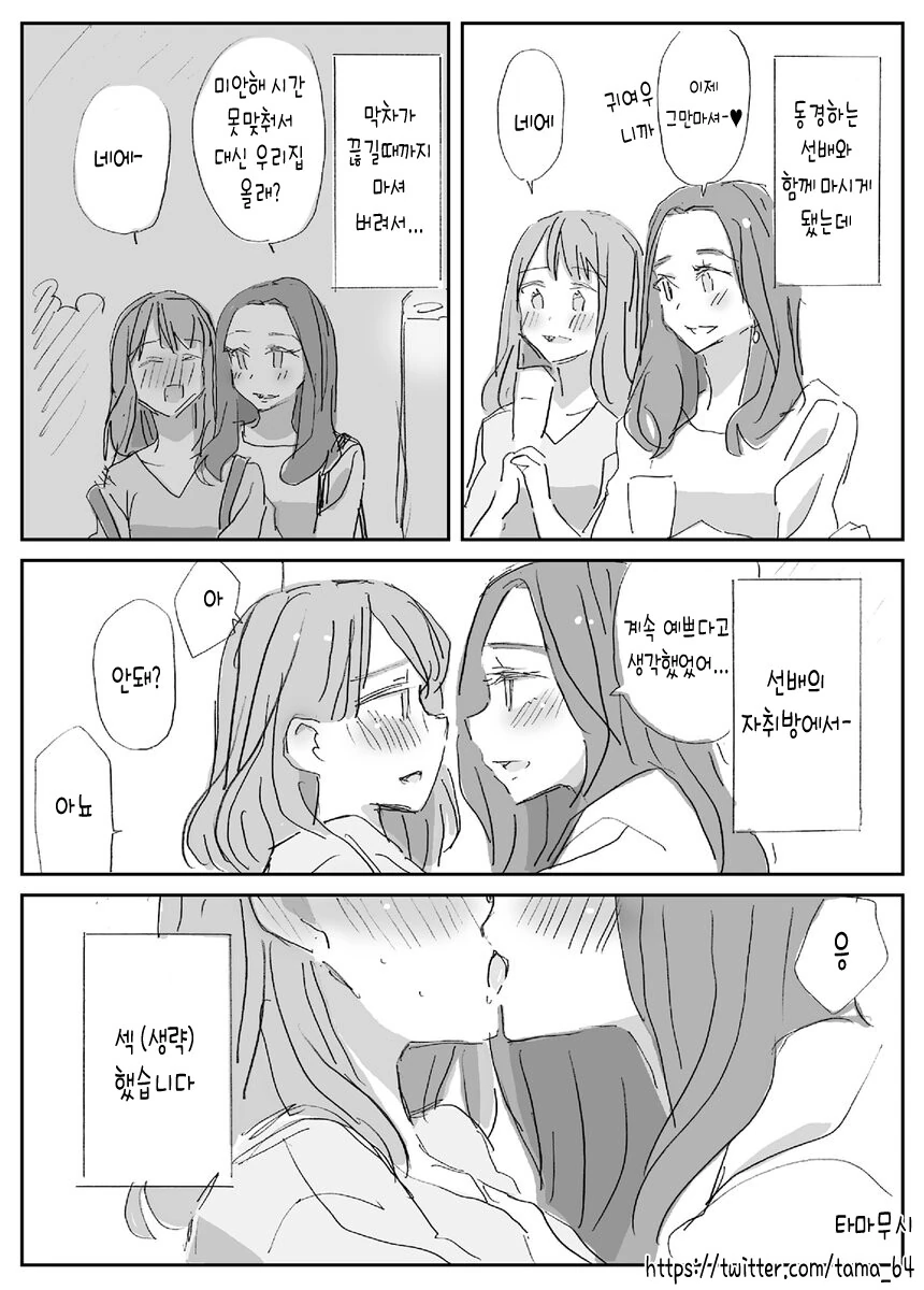 백합) 실화백합 만화