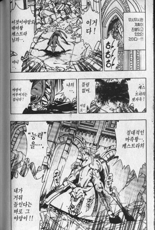 호불호 극과 극으로 갈리는 소년 만화.manwha