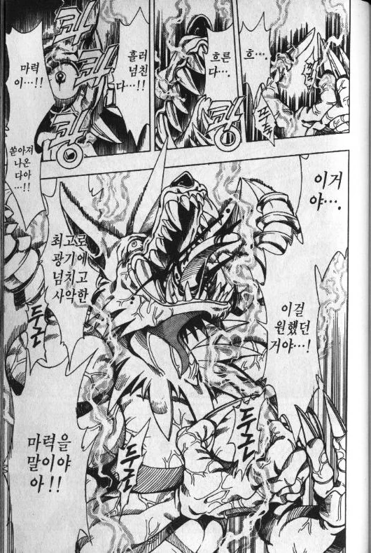 호불호 극과 극으로 갈리는 소년 만화.manwha - 이미지 2
