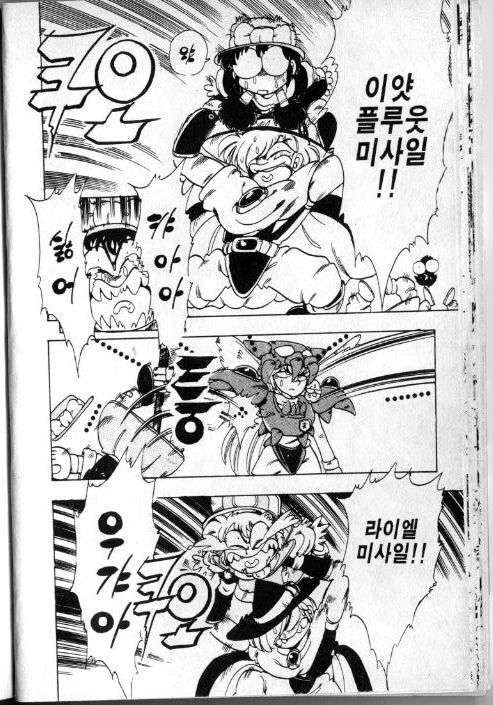 호불호 극과 극으로 갈리는 소년 만화.manwha - 이미지 7
