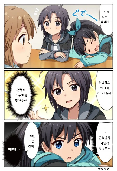 @) 헬창 아이돌