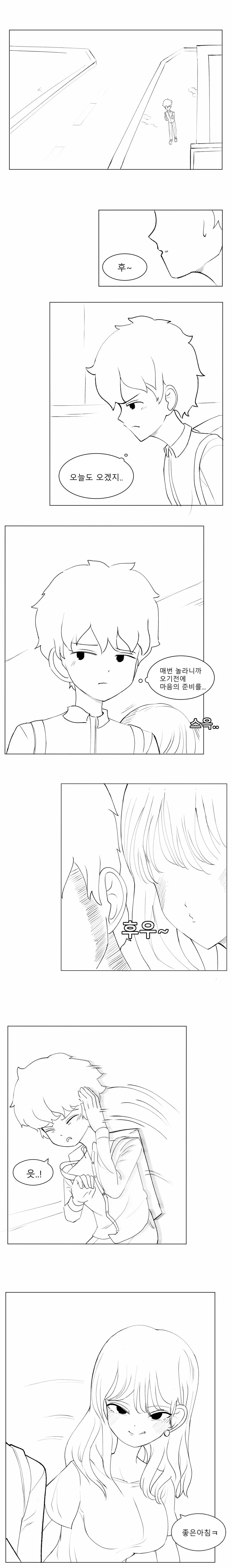 펌) 평범한 순애물.manhwa