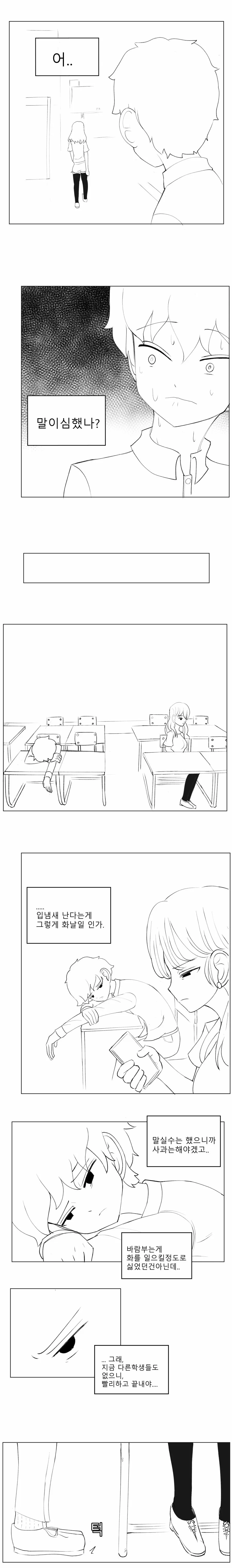 펌) 평범한 순애물.manhwa - 이미지 4