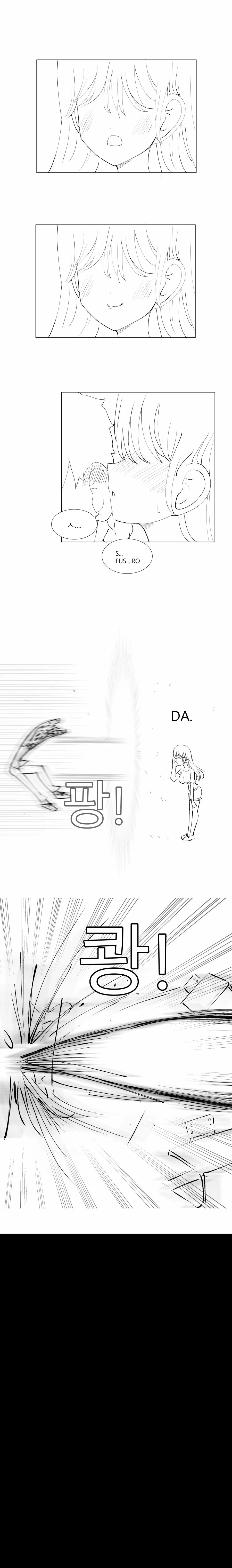 펌) 평범한 순애물.manhwa - 이미지 8