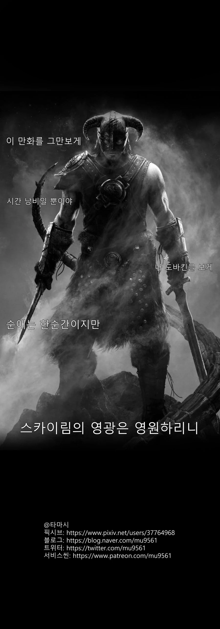 펌) 평범한 순애물.manhwa - 이미지 9