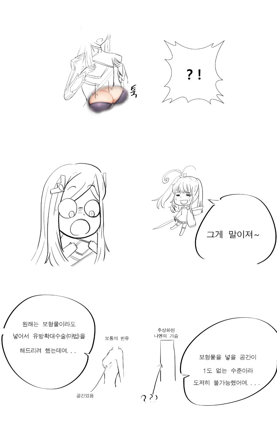 (라스트 오리진) 어떤 소원도 들어주는 매지컬 모모 만화 - 이미지 3