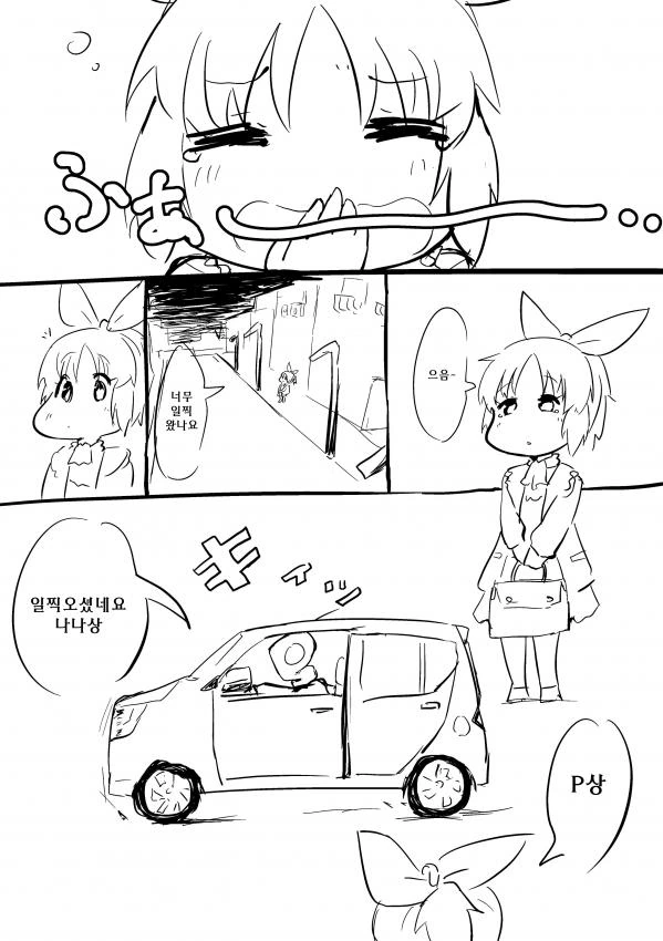 [신데마스@] 나나할매랑 바다가는 만화