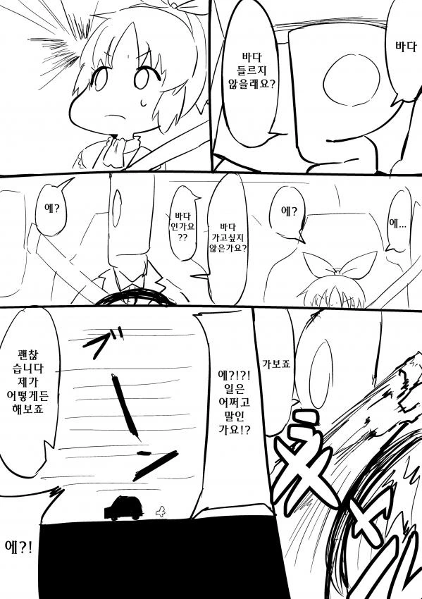 [신데마스@] 나나할매랑 바다가는 만화 - 이미지 3