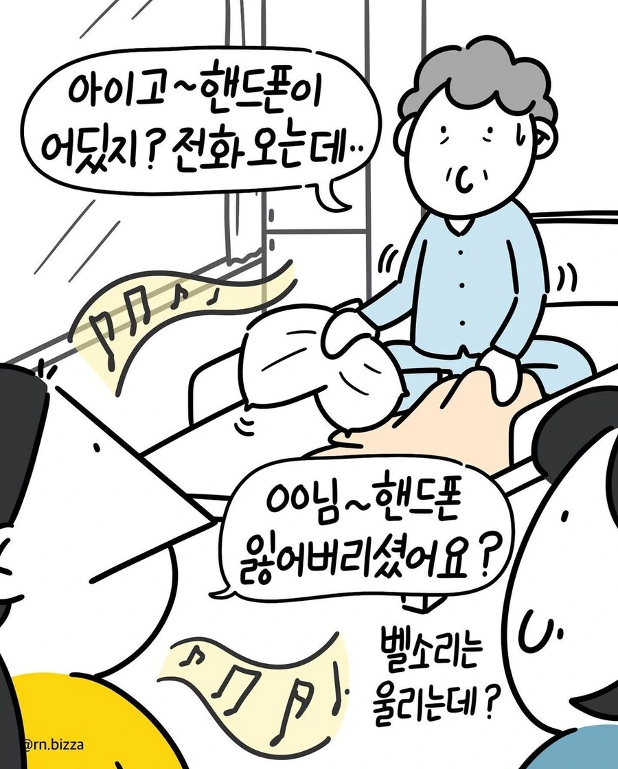 웃으면 혼나는 간호사.manwha