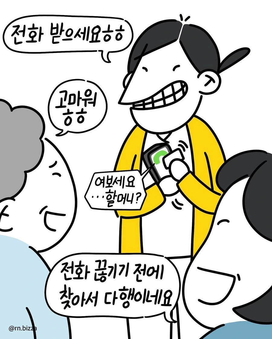 웃으면 혼나는 간호사.manwha - 이미지 3