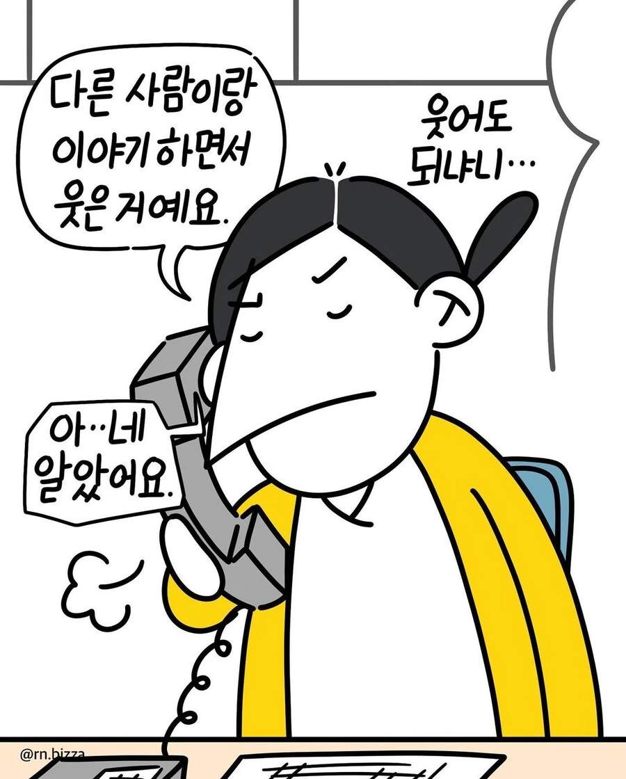 웃으면 혼나는 간호사.manwha - 이미지 7
