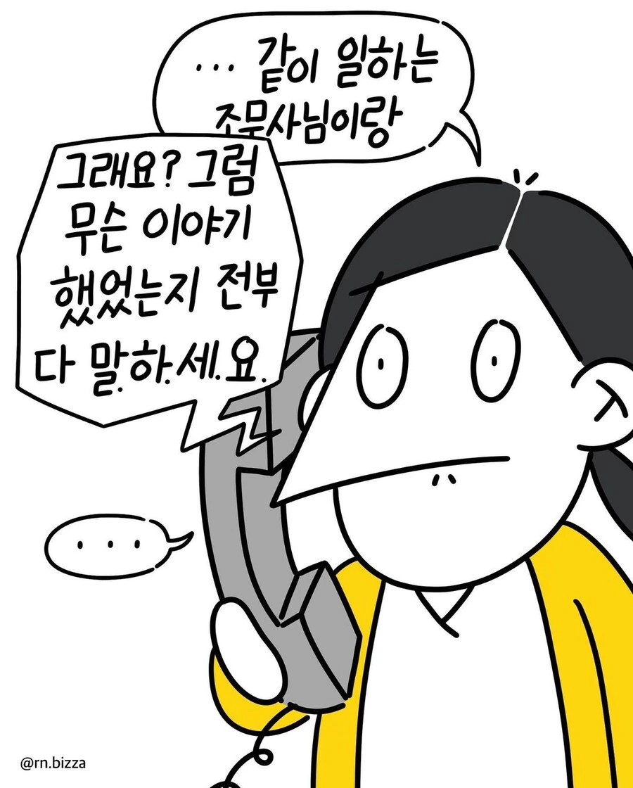 웃으면 혼나는 간호사.manwha - 이미지 9