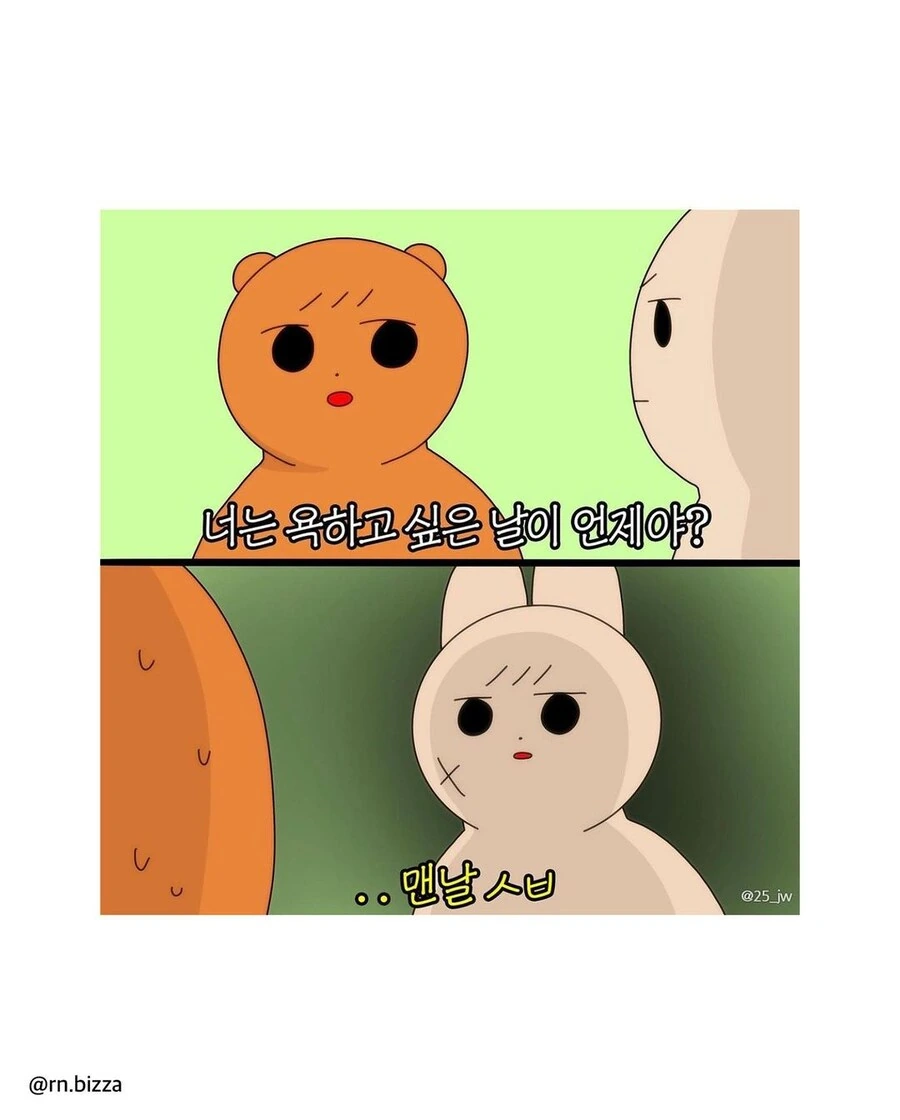 웃으면 혼나는 간호사.manwha - 이미지 10