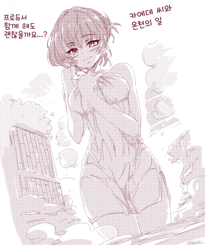 [신데마스@] 카에데씨랑 온천가는 만화
