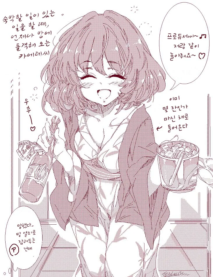 [신데마스@] 카에데씨랑 온천가는 만화 - 이미지 4