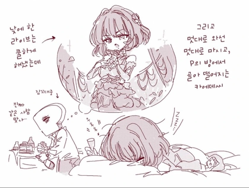 [신데마스@] 카에데씨랑 온천가는 만화 - 이미지 5