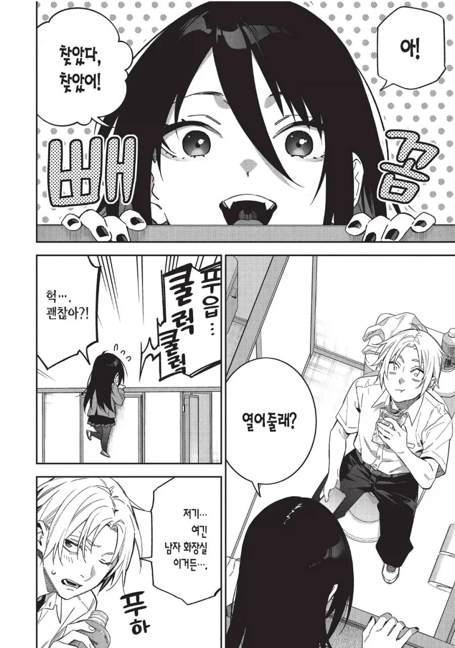 XX하지 말아줘! 츠키미네.manhwa - 이미지 3