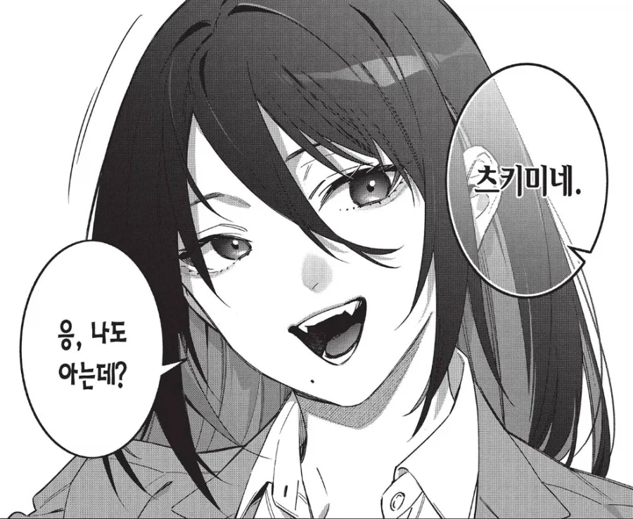 XX하지 말아줘! 츠키미네.manhwa - 이미지 4