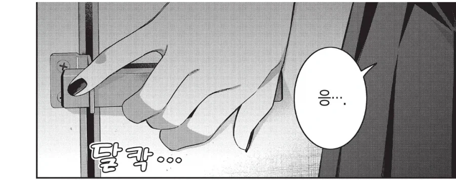 XX하지 말아줘! 츠키미네.manhwa - 이미지 5