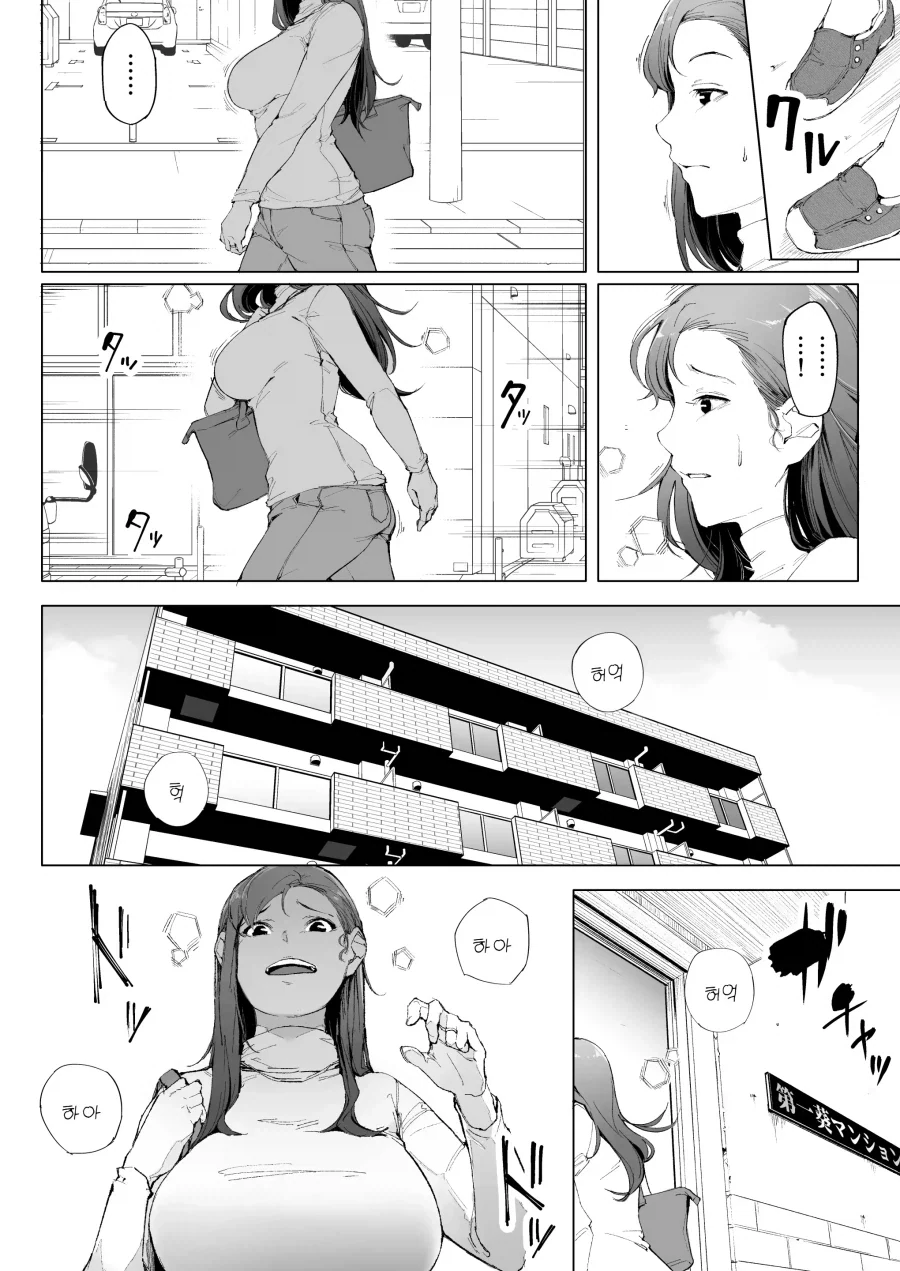 극악 무도한 사채업차.manhwa