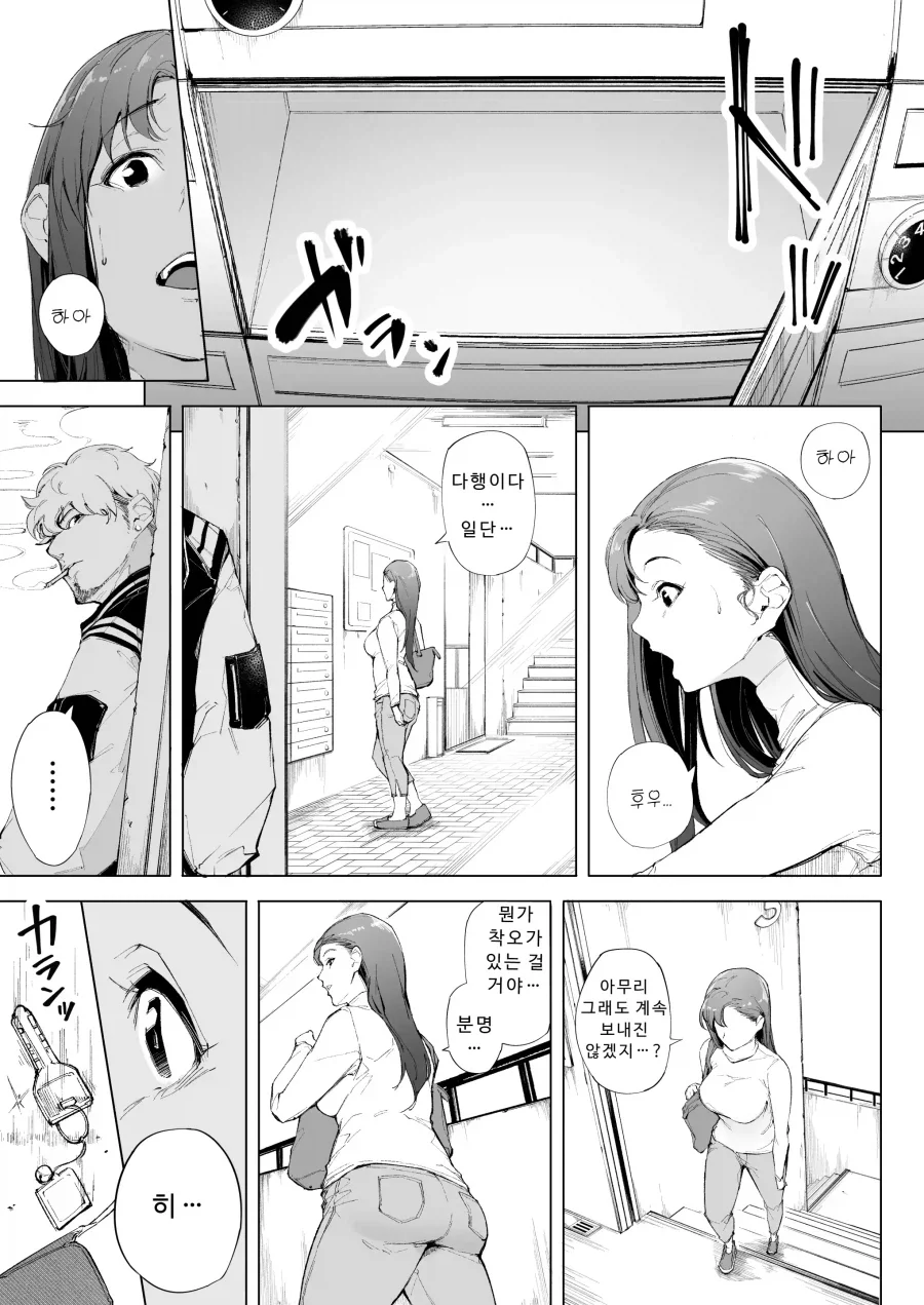 극악 무도한 사채업차.manhwa - 이미지 2