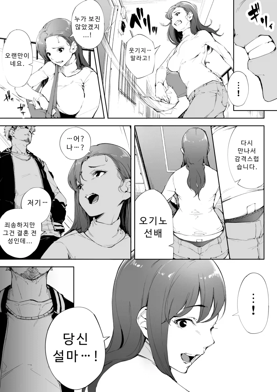 극악 무도한 사채업차.manhwa - 이미지 4