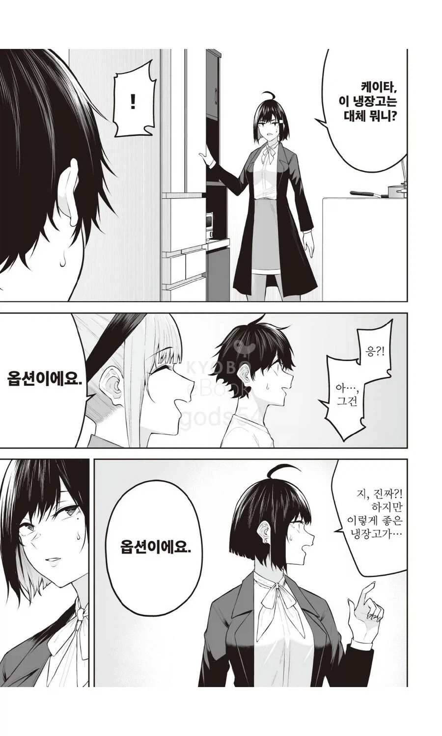 자취하는 아들의 방이 너무 고급지다.jpg