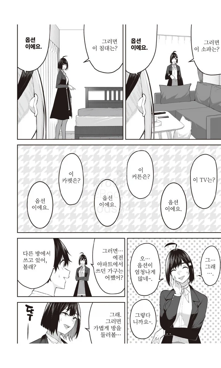 자취하는 아들의 방이 너무 고급지다.jpg - 이미지 2