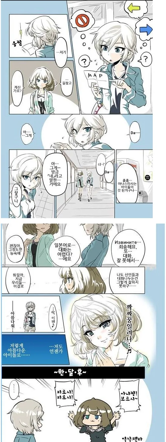 @) 첫인상은 여신인 만화.manga