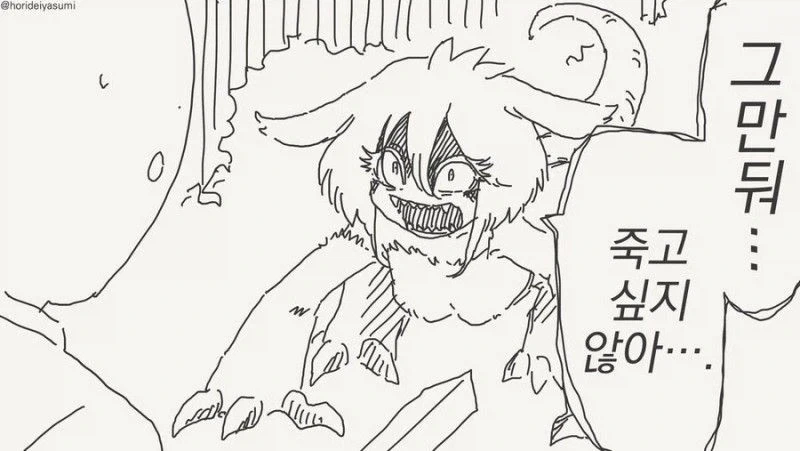 피해자의 목소리.manga