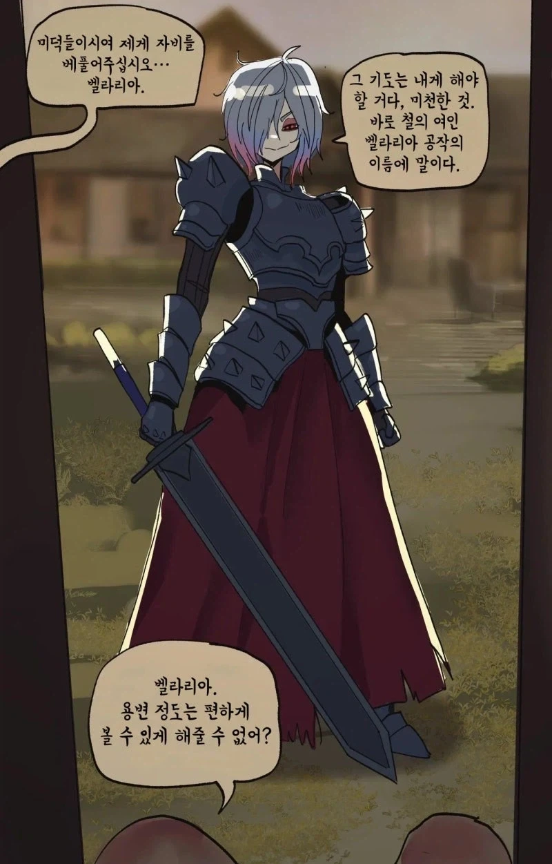 최악의 타이밍에만 싸움을 거는 숙적.manhwa - 이미지 2