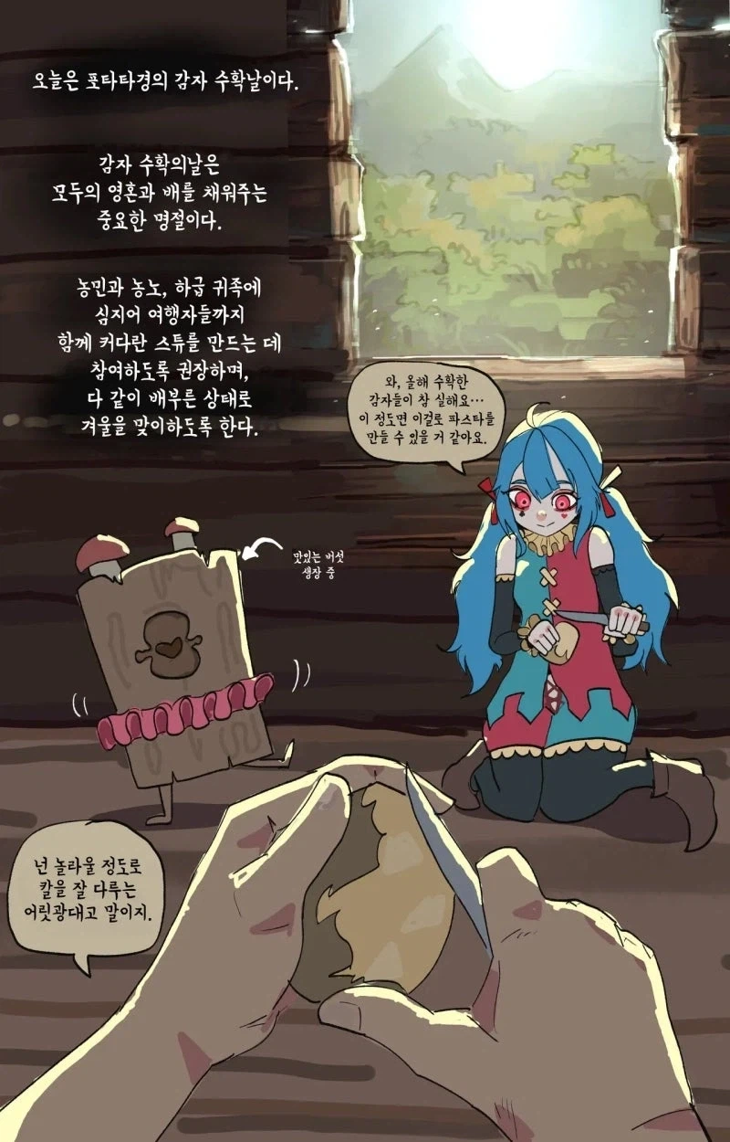 최악의 타이밍에만 싸움을 거는 숙적.manhwa - 이미지 4