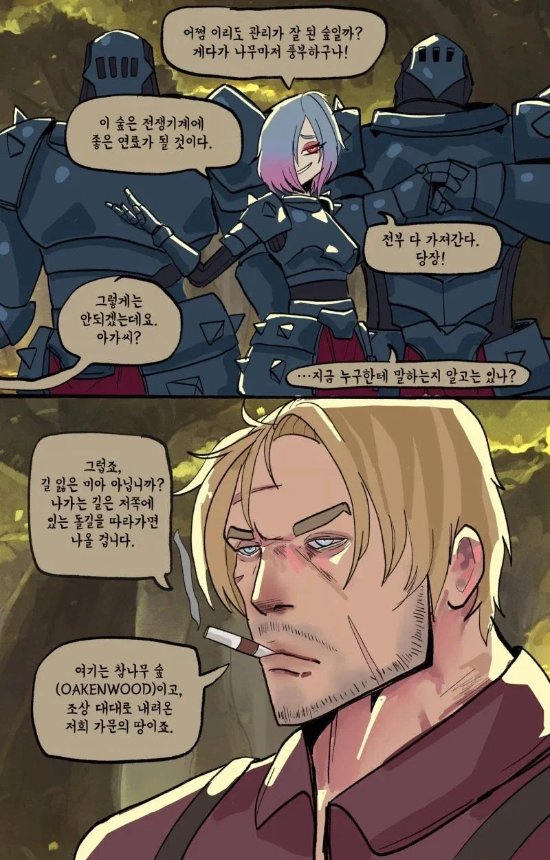최악의 타이밍에만 싸움을 거는 숙적.manhwa - 이미지 12