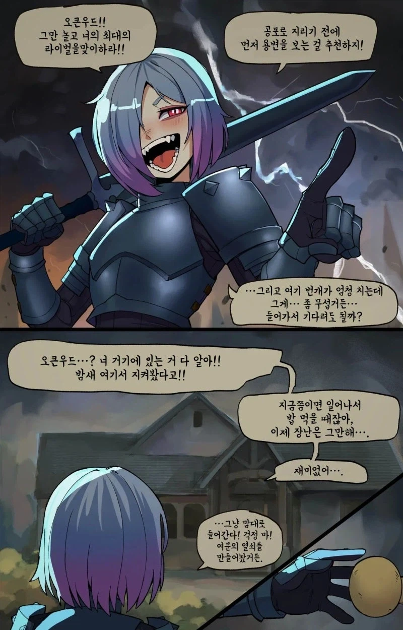 최악의 타이밍에만 싸움을 거는 숙적.manhwa - 이미지 16