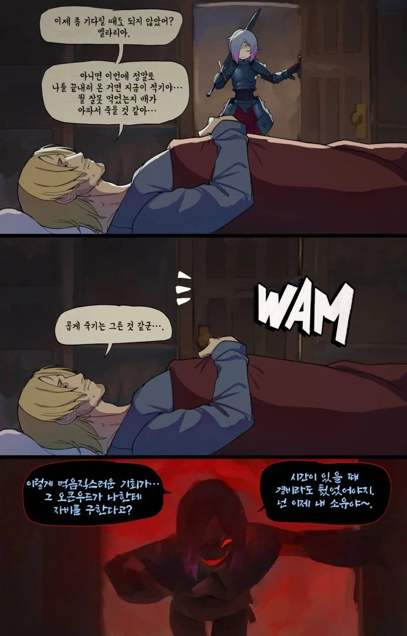 최악의 타이밍에만 싸움을 거는 숙적.manhwa - 이미지 17