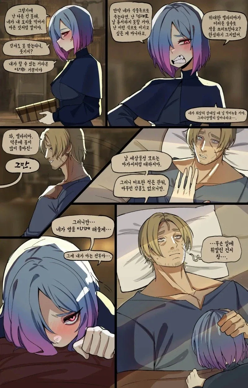 최악의 타이밍에만 싸움을 거는 숙적.manhwa - 이미지 19