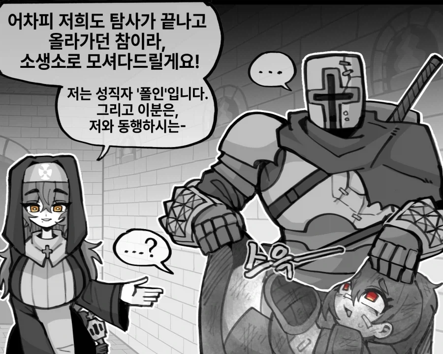 불사의 반지를 구한 모험가 Manhwa - 이미지 5
