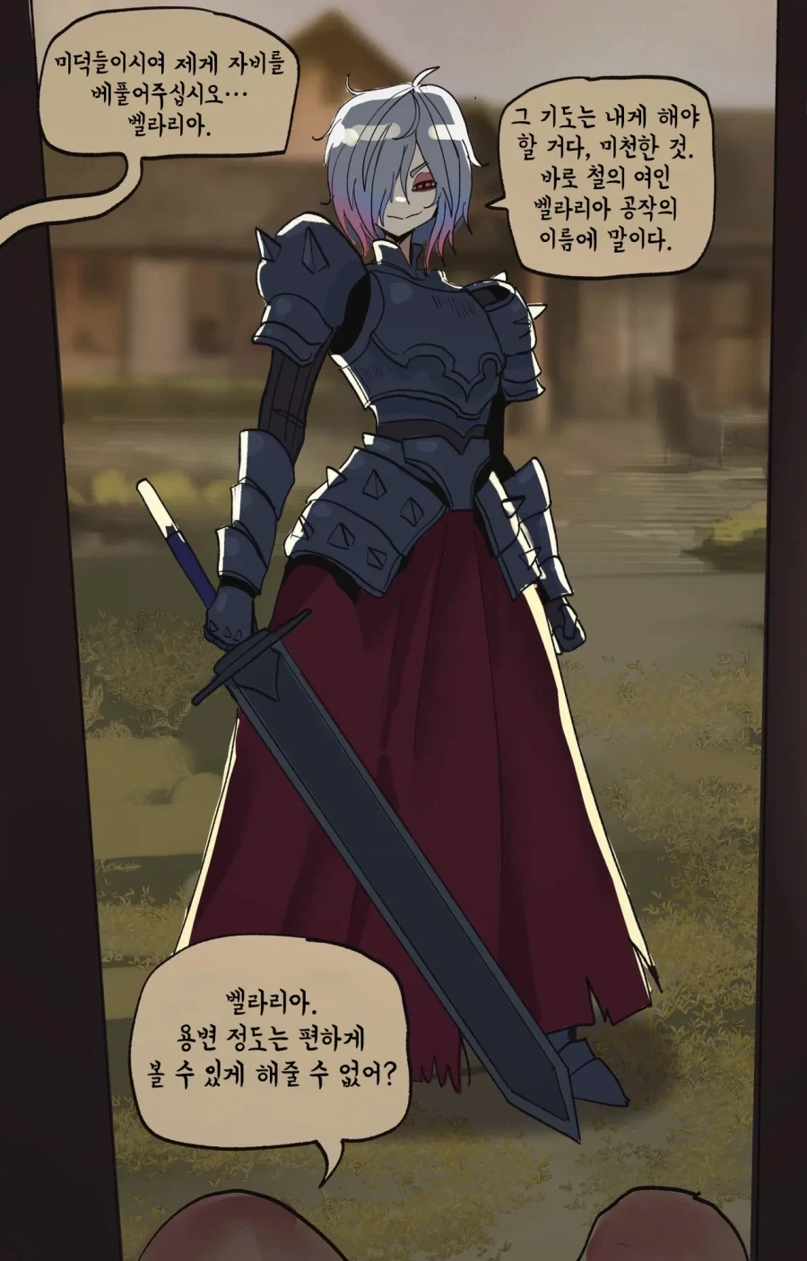 basedbinkie)아무때나 습격하는 라이벌 여기사.comic - 이미지 2