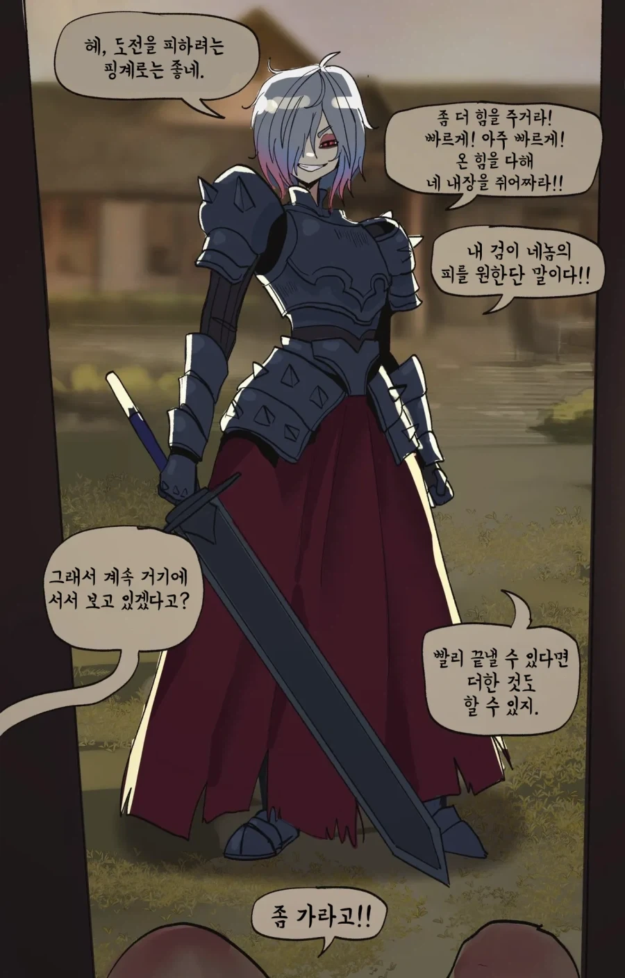 basedbinkie)아무때나 습격하는 라이벌 여기사.comic - 이미지 3