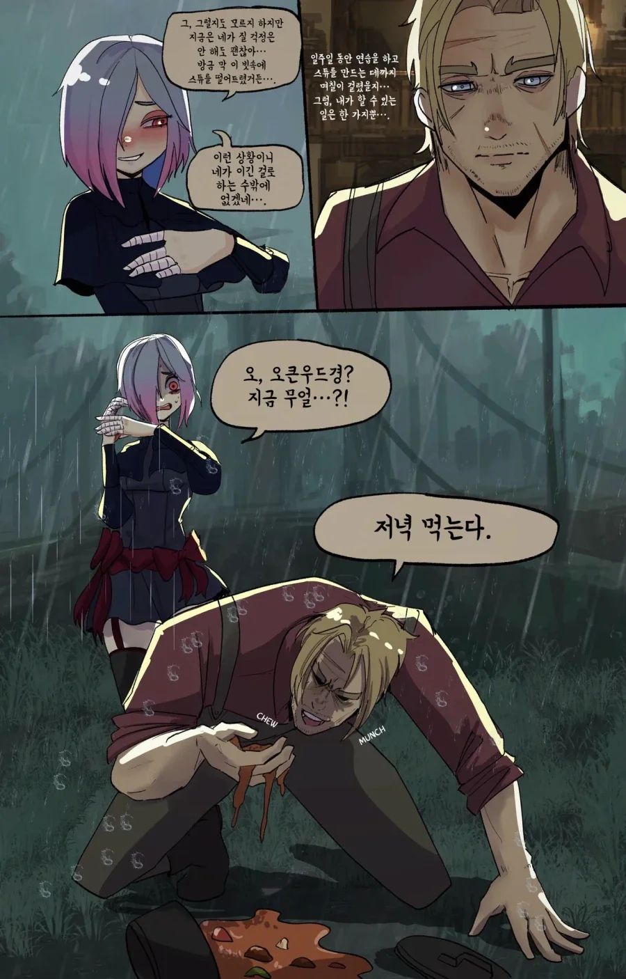 basedbinkie)아무때나 습격하는 라이벌 여기사.comic - 이미지 10