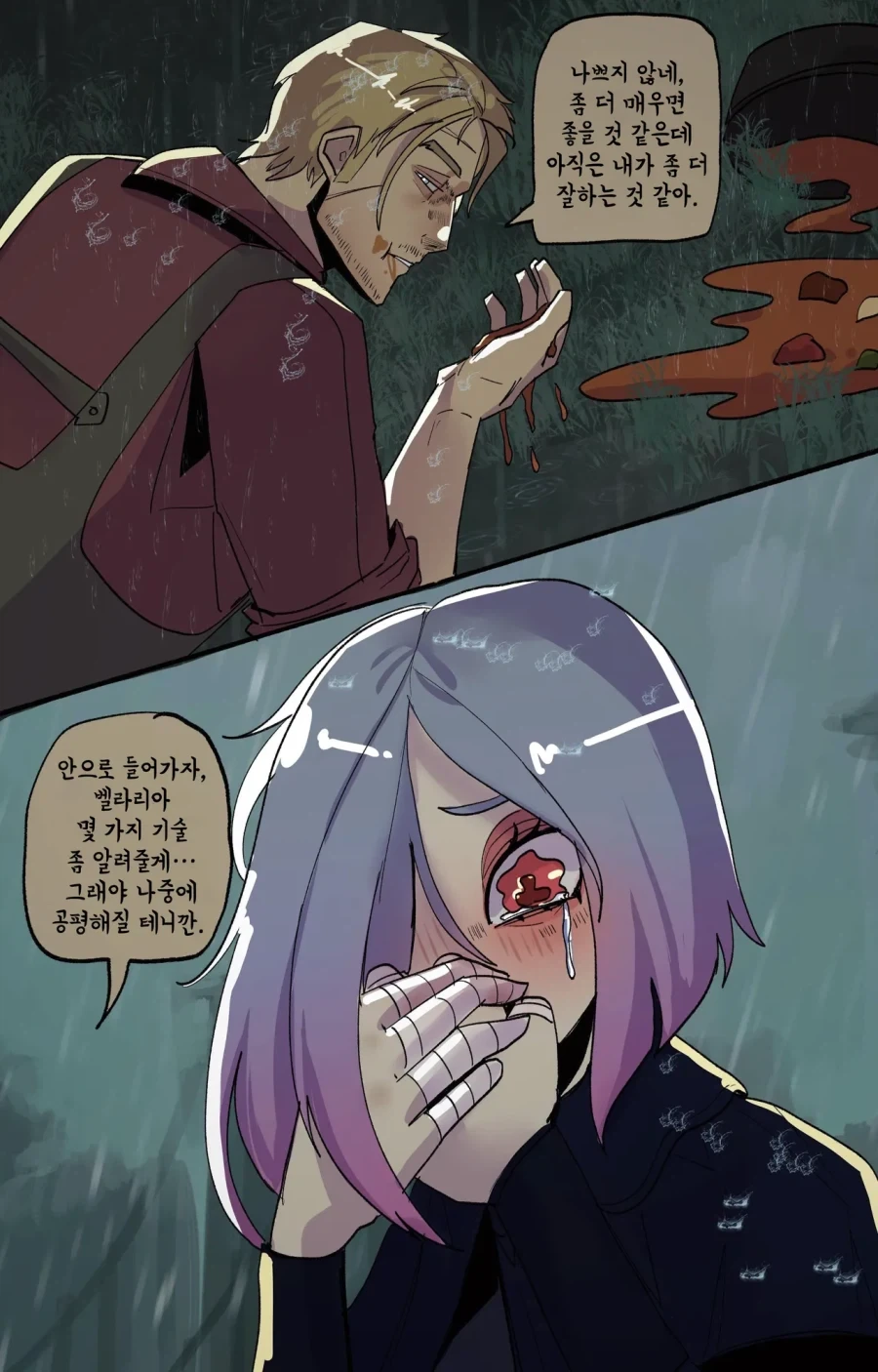 basedbinkie)아무때나 습격하는 라이벌 여기사.comic - 이미지 11