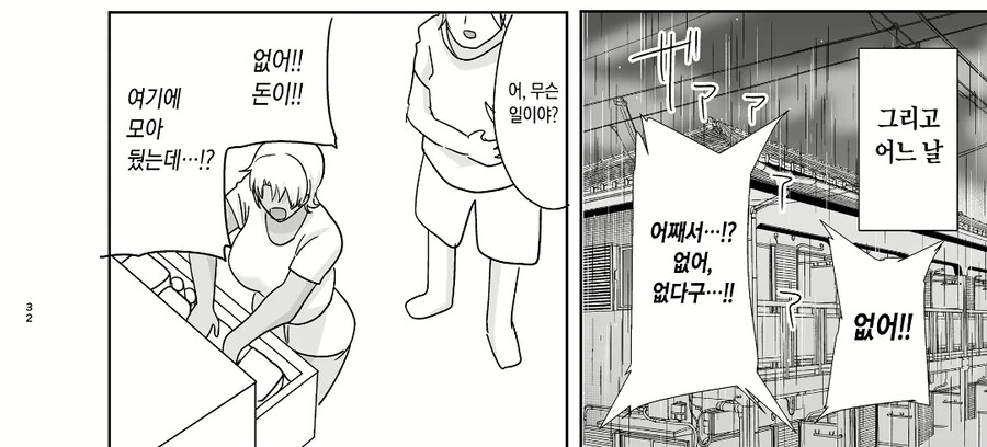 전설의 NTR 애호가와 순애충들을 만족시킨 manhwa - 이미지 5