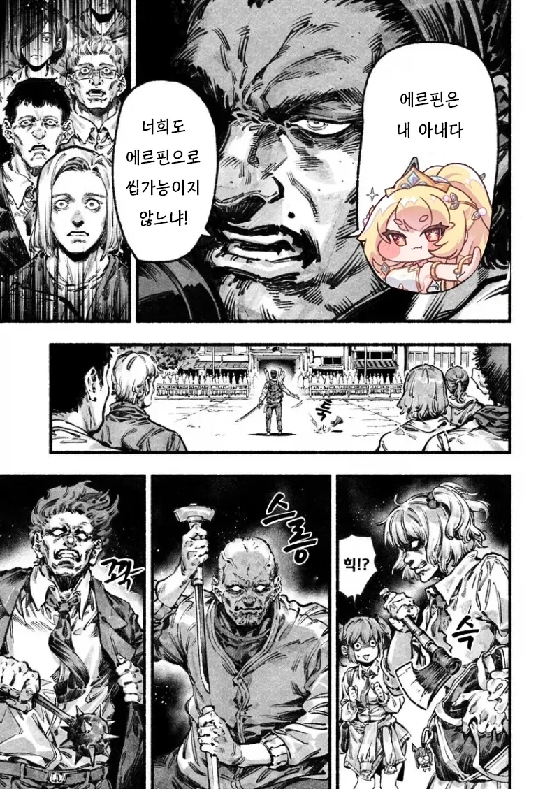 트릭컬) 교주들 사이에 던지면 전쟁 나는 manhwa - 이미지 3